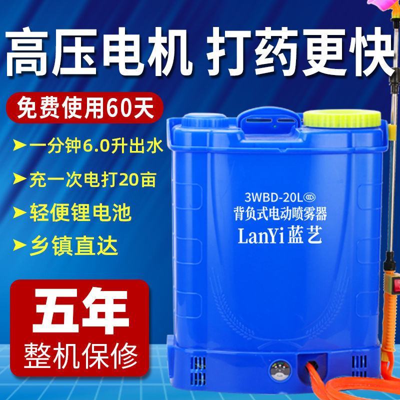 【厂家包邮】智能锂电池电动喷雾器农用农药高压充电打药机
