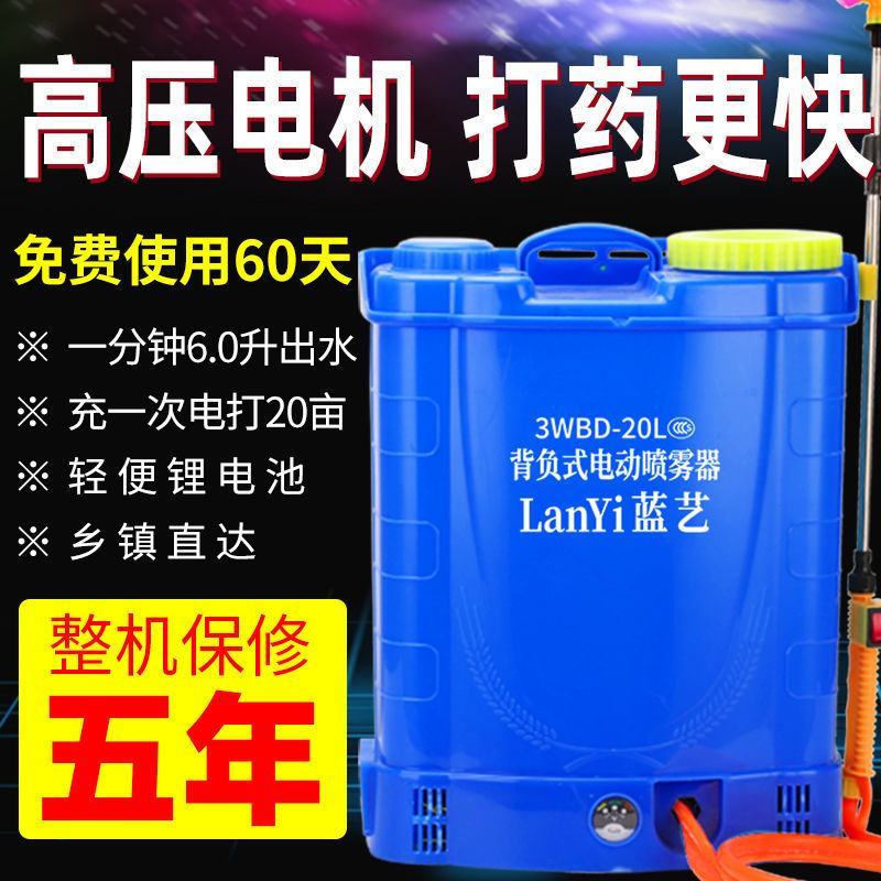 【厂家包邮】智能锂电池电动喷雾器农用农药高压充电打药机