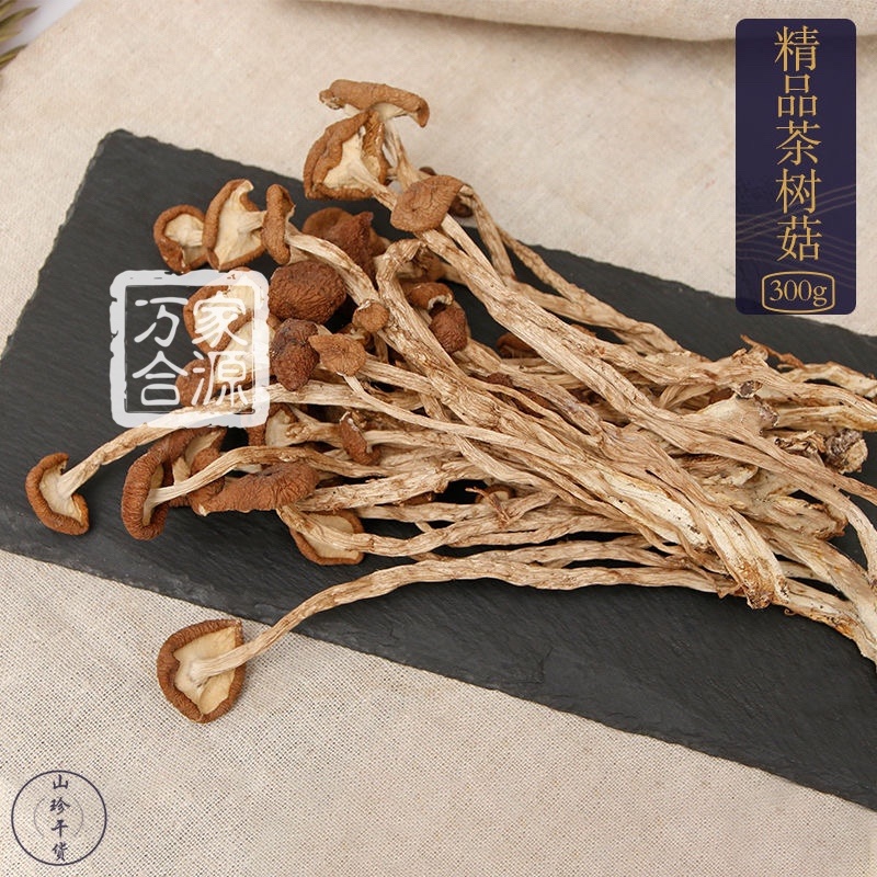 【万家合源南北干货特卖会】茶树菇