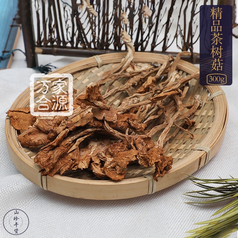 【万家合源南北干货特卖会】茶树菇