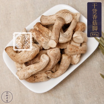 【万家合源南北干货特卖会】香菇脚