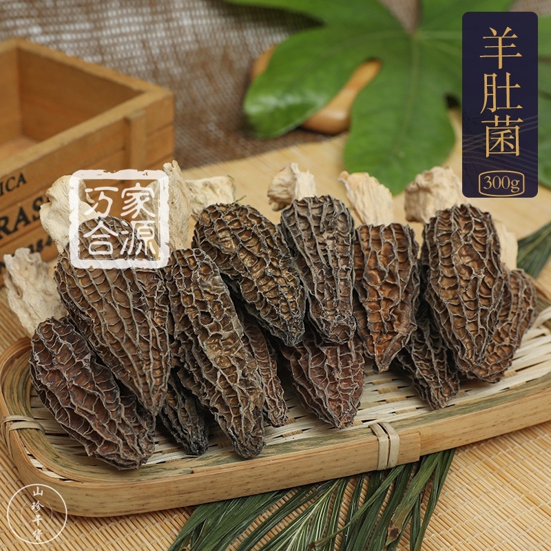 【万家合源南北干货特卖会】羊肚菌