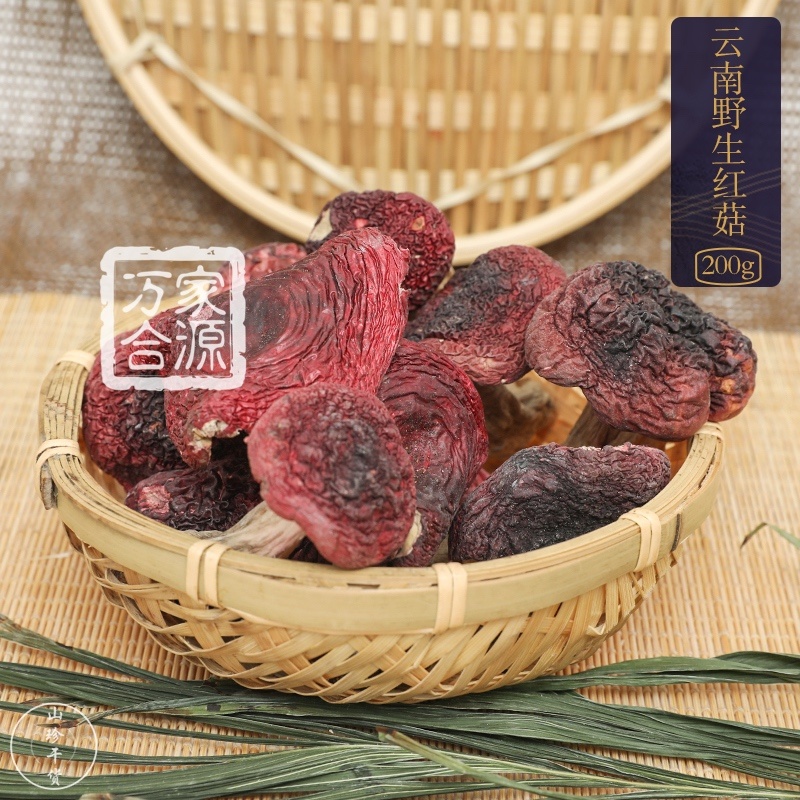 【万家合源南北干货特卖会】红菇