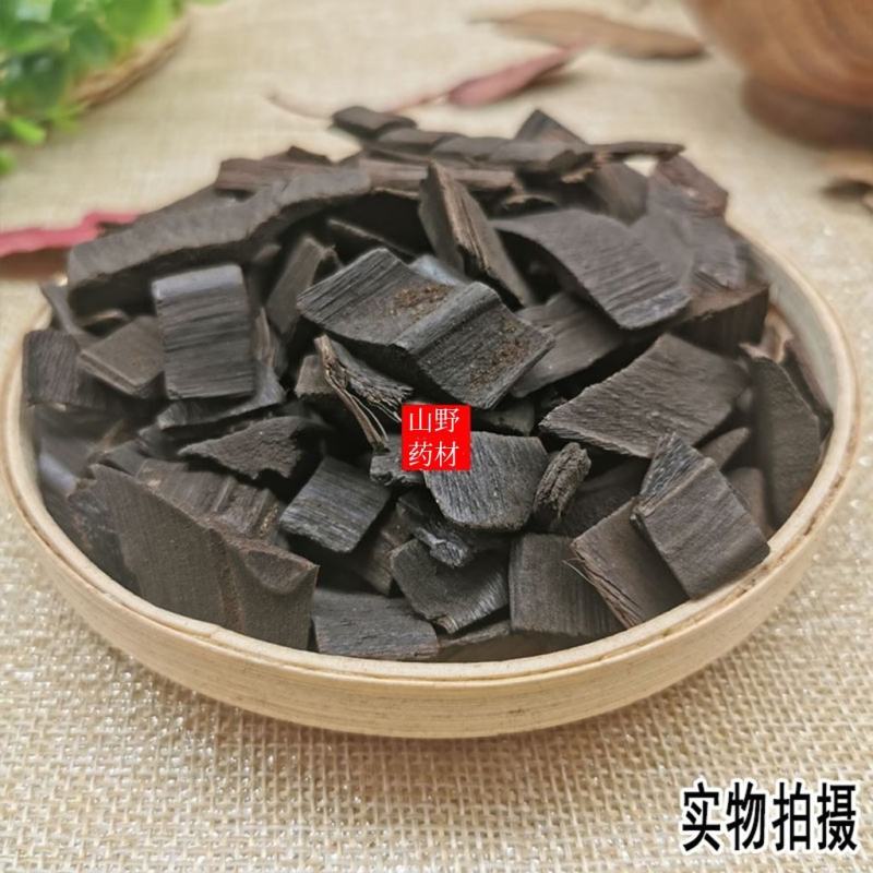 云南野生中药材棕榈炭棕榈碳棕碳500g包邮