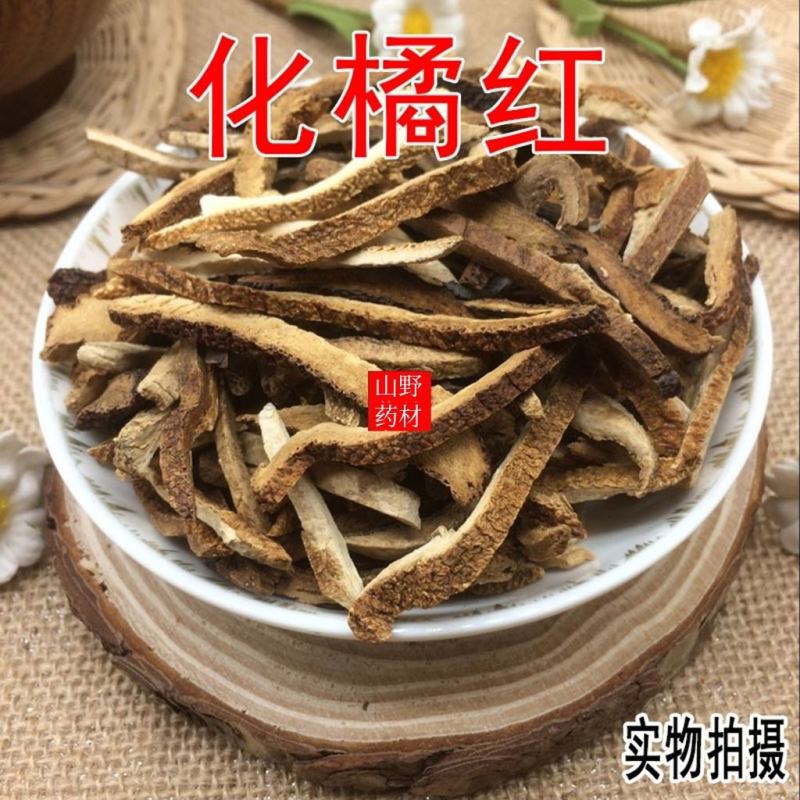 云南中药材化橘红化州橘红橘红丝500g包邮