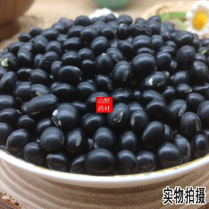 云南中药材黑豆农家自种黑豆黑豆子500g包邮