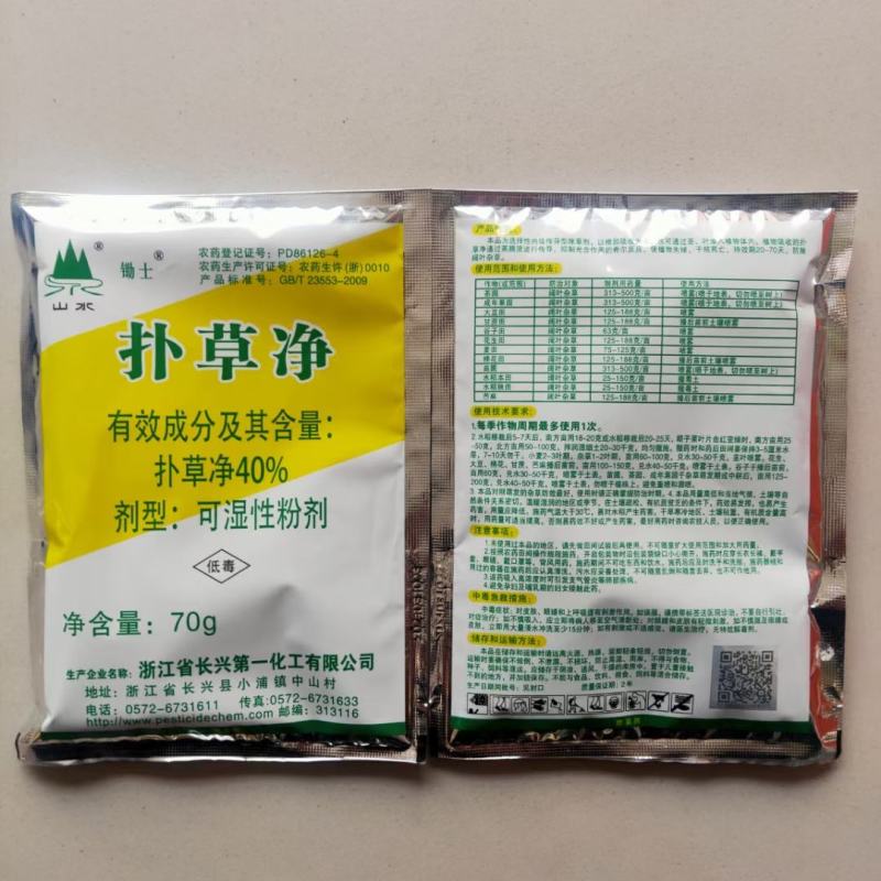 40%扑草净浙江长兴果园茶园大豆甘蔗花生麦田棉花阔叶杂草