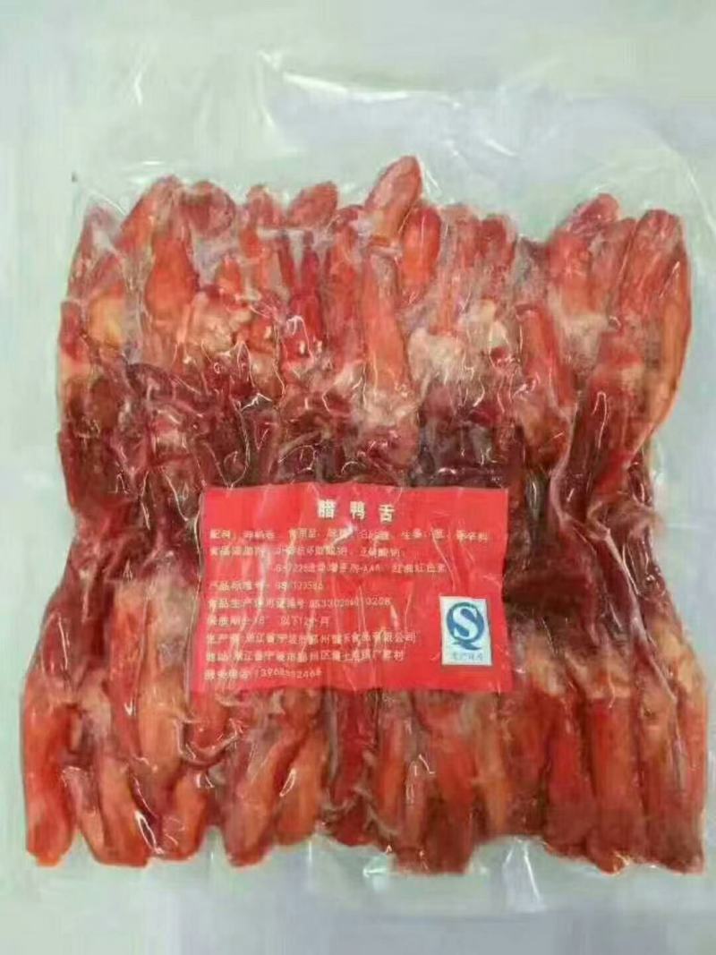 温州特产腊鸭舌专业批发