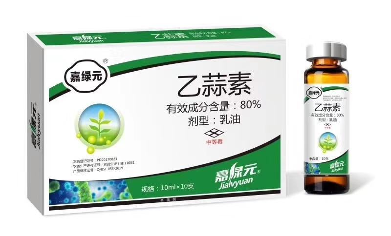 80%乙蒜素，效果突出，价格美丽。。。。。