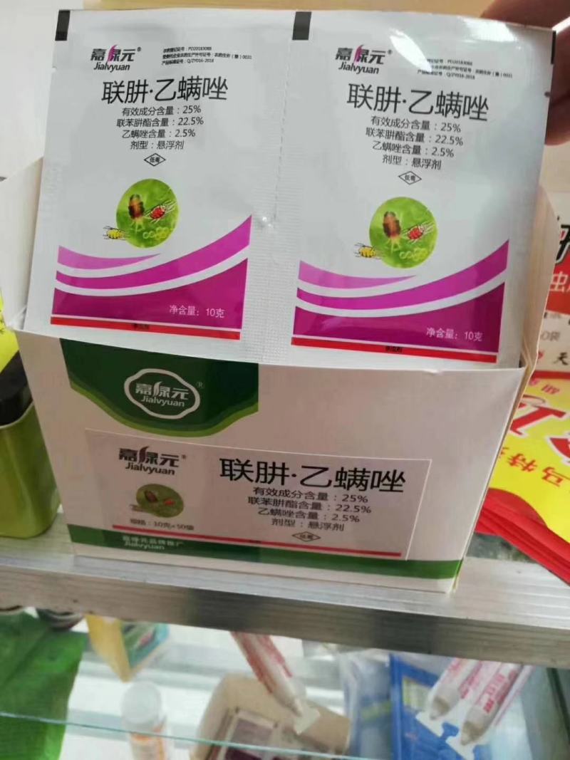 25%联肼乙螨唑，效果突出，价格美丽。。。