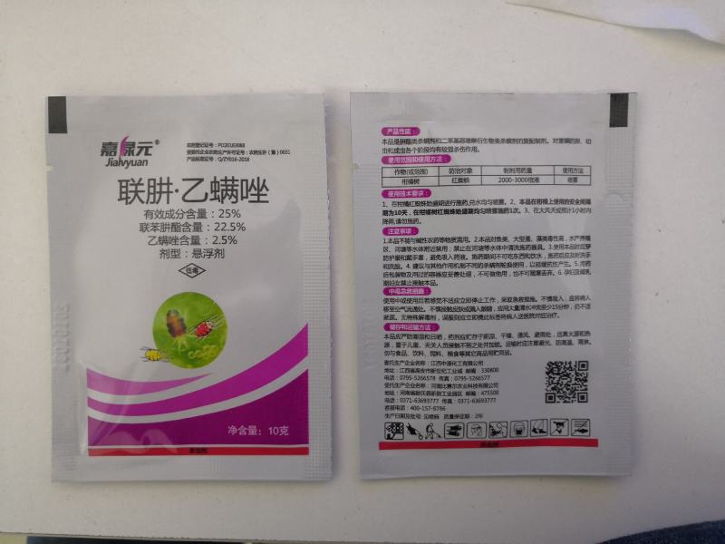 25%联肼乙螨唑，效果突出，价格美丽。。。
