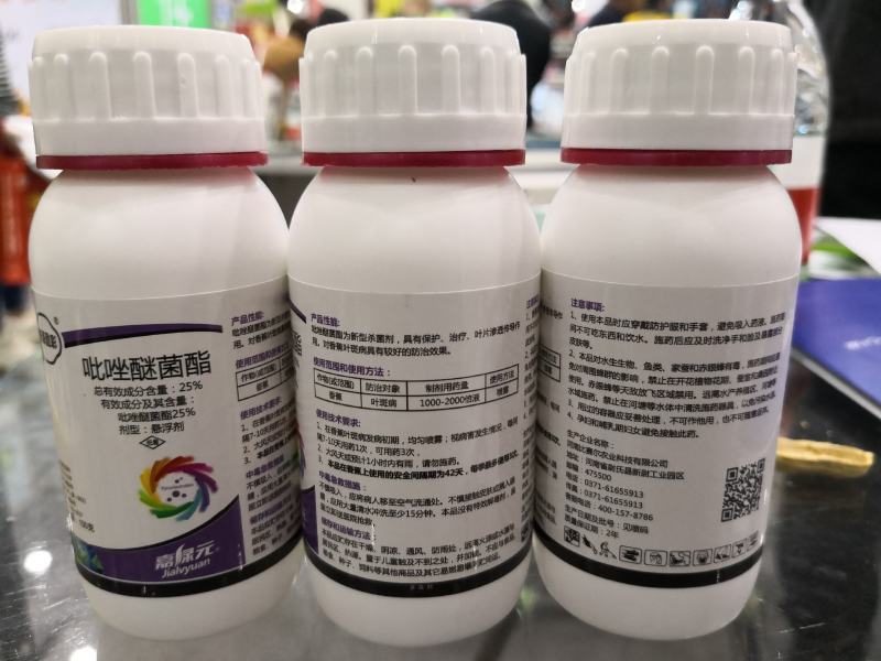 25%吡唑醚菌酯，价格美丽。。。。。。。