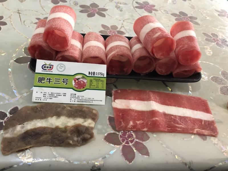 诚誉嘉肥牛三号