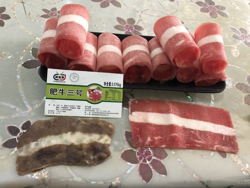 诚誉嘉肥牛三号