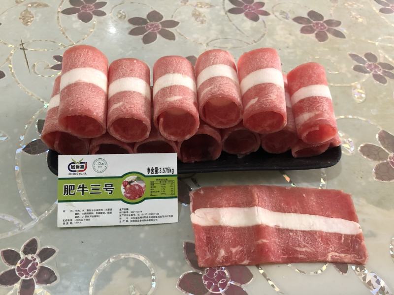 诚誉嘉肥牛三号