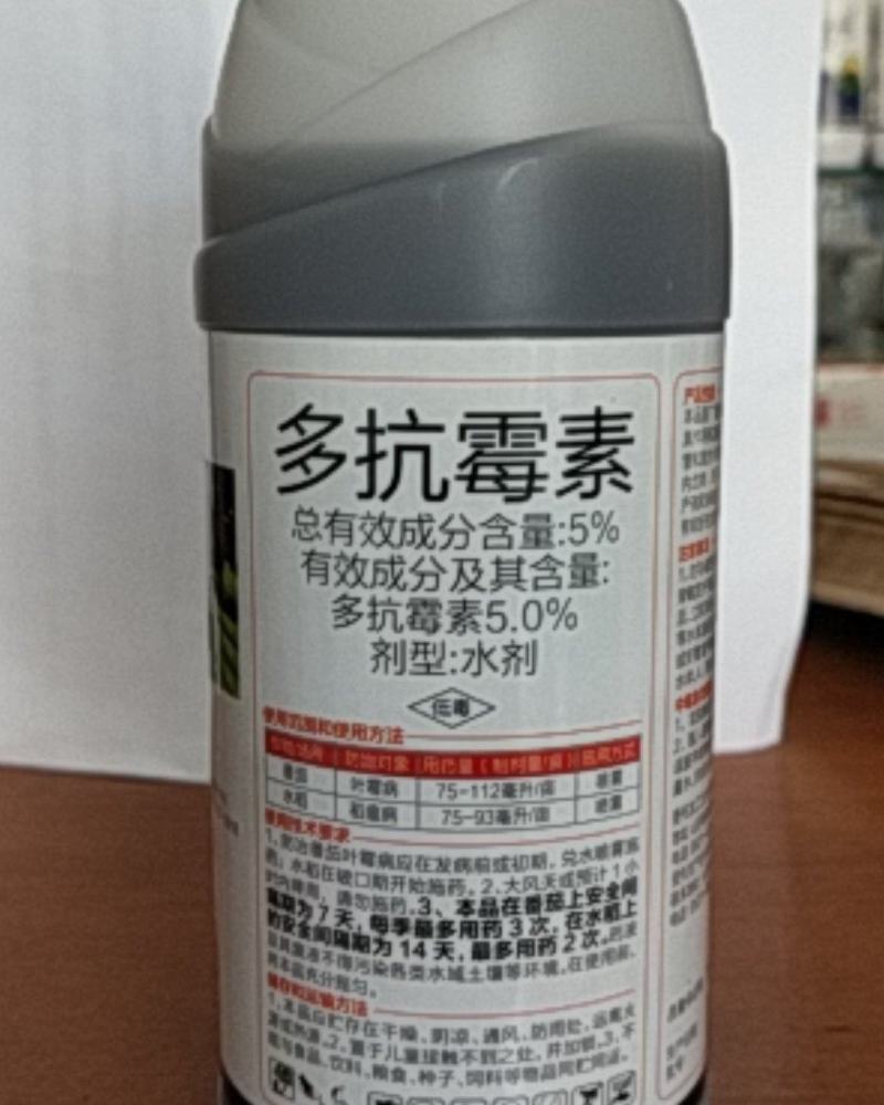 多抗霉素对纹枯病白粉病立枯病褐斑病晚疫病灰霉病都有很好防