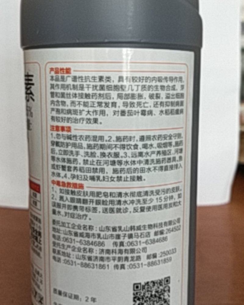 多抗霉素对纹枯病白粉病立枯病褐斑病晚疫病灰霉病都有很好防