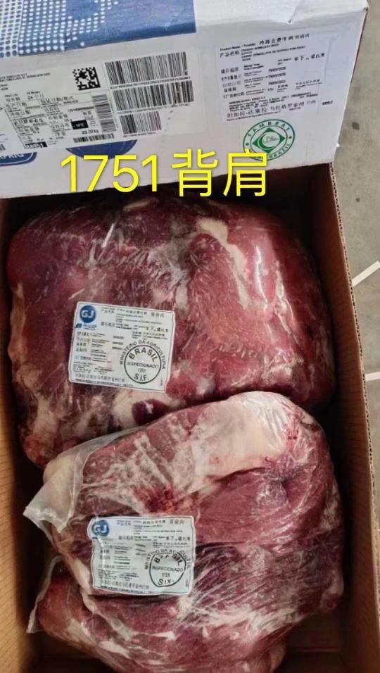 巴西gj牛肉(背肩)1751 2543jbs