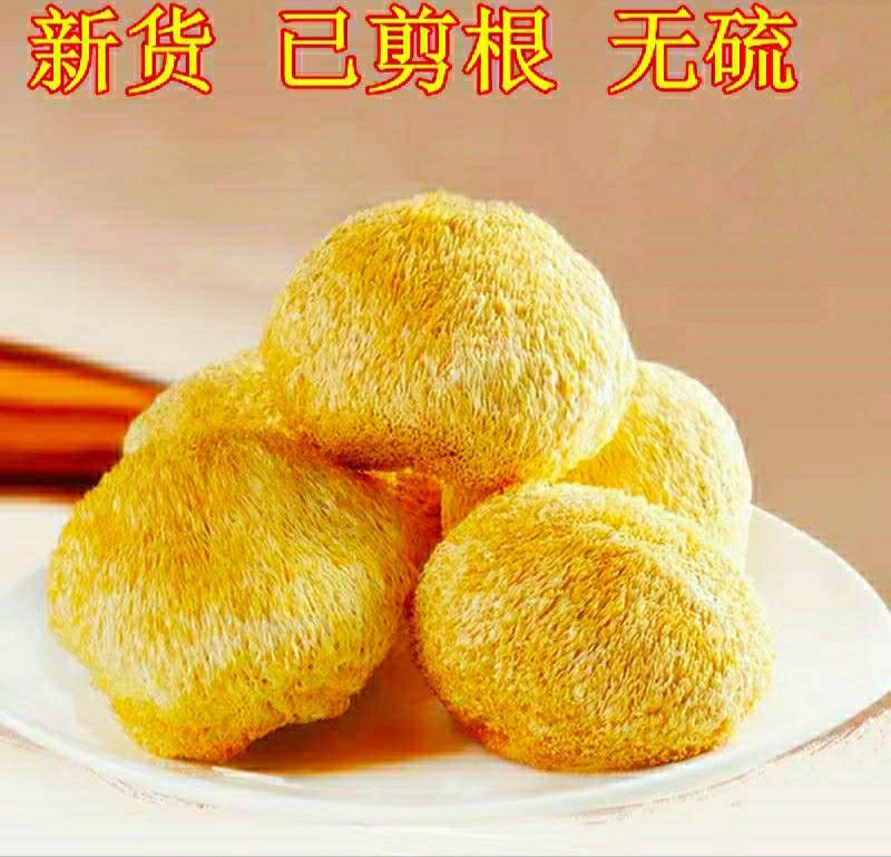 猴头菇营养美味可口食用菌猴头菇（干品包邮）
