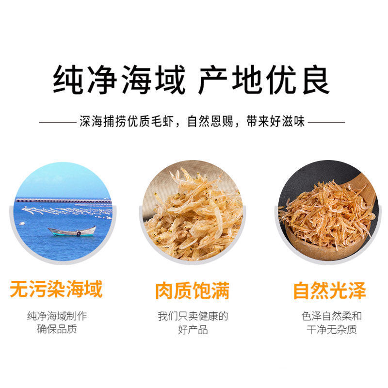 新品淡干樱花红虾皮无盐虾米虾仁虾干宝宝补钙辅食海鲜海产干