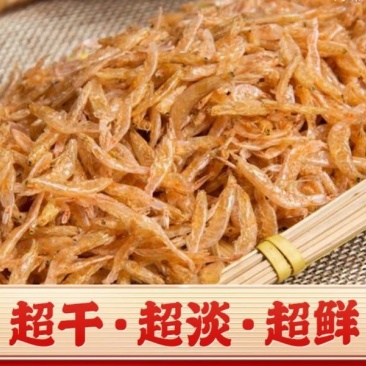 新品淡干樱花红虾皮无盐虾米虾仁虾干宝宝补钙辅食海鲜海产干