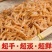 新品淡干樱花红虾皮无盐虾米虾仁虾干宝宝补钙辅食海鲜海产干