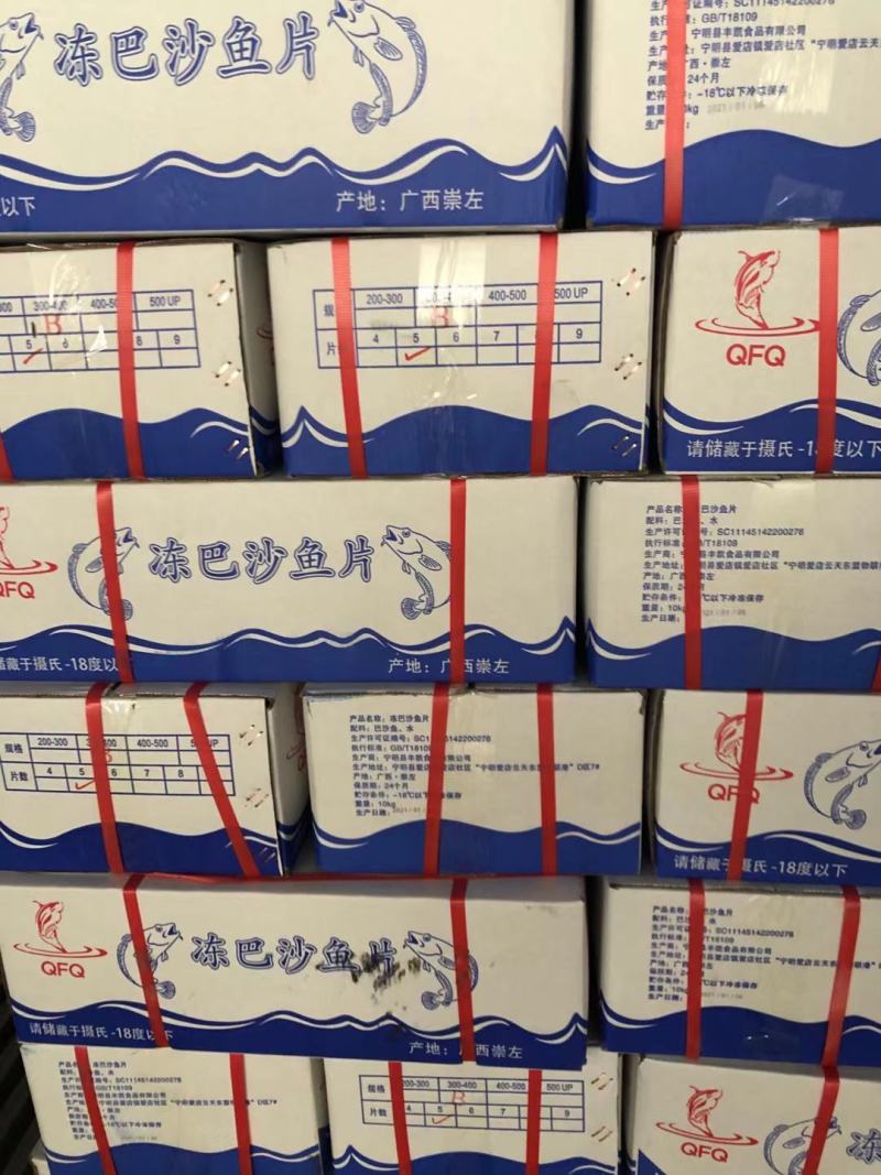巴沙鱼柳(去皮)(带皮)规格手续齐全进口开背