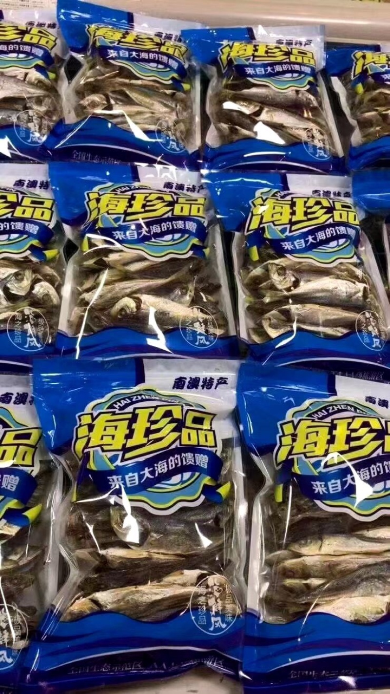 南澳岛，深海巴浪，农村人精心制作巴浪鱼干。