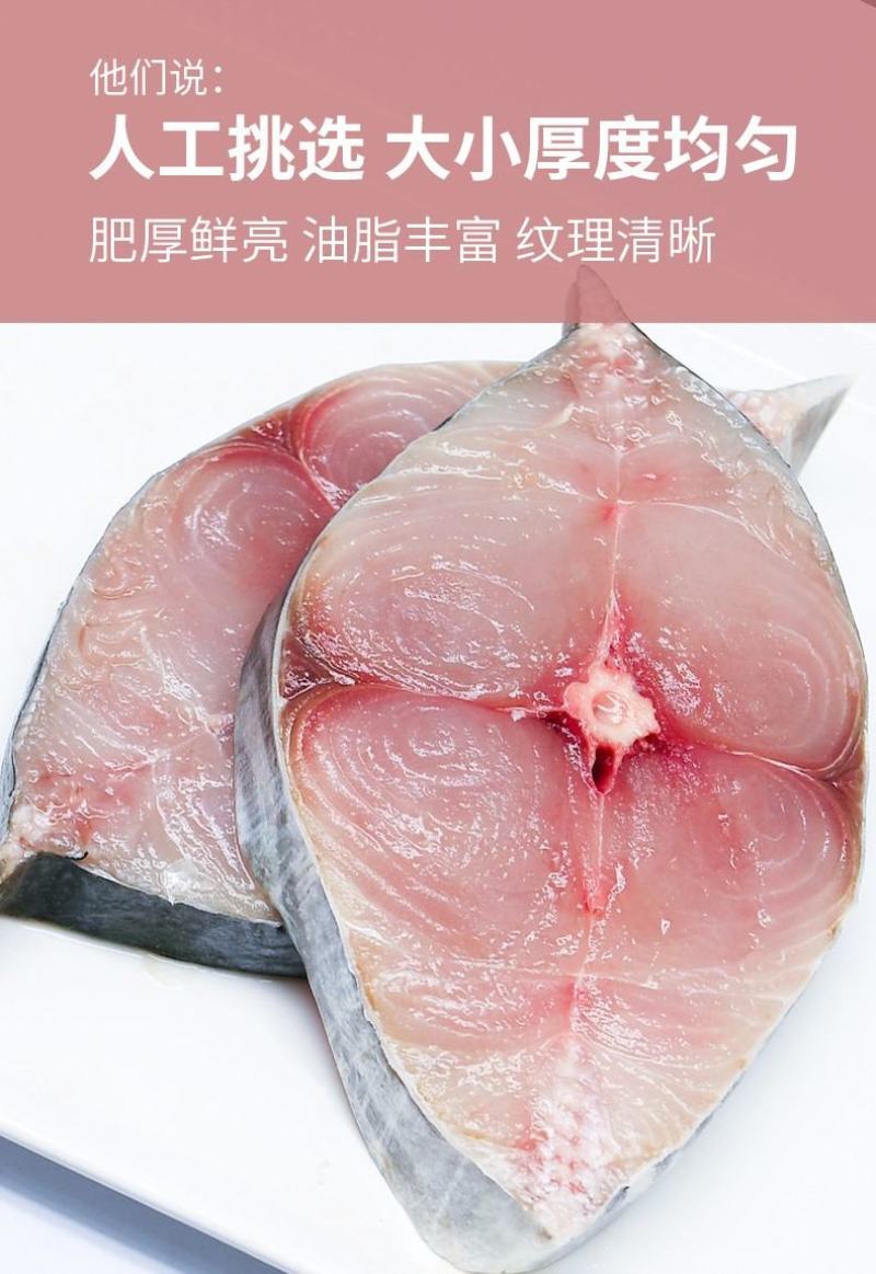 马鲛鱼片中段马鲛鱼马鲛鱼切片冻马鲛鱼片