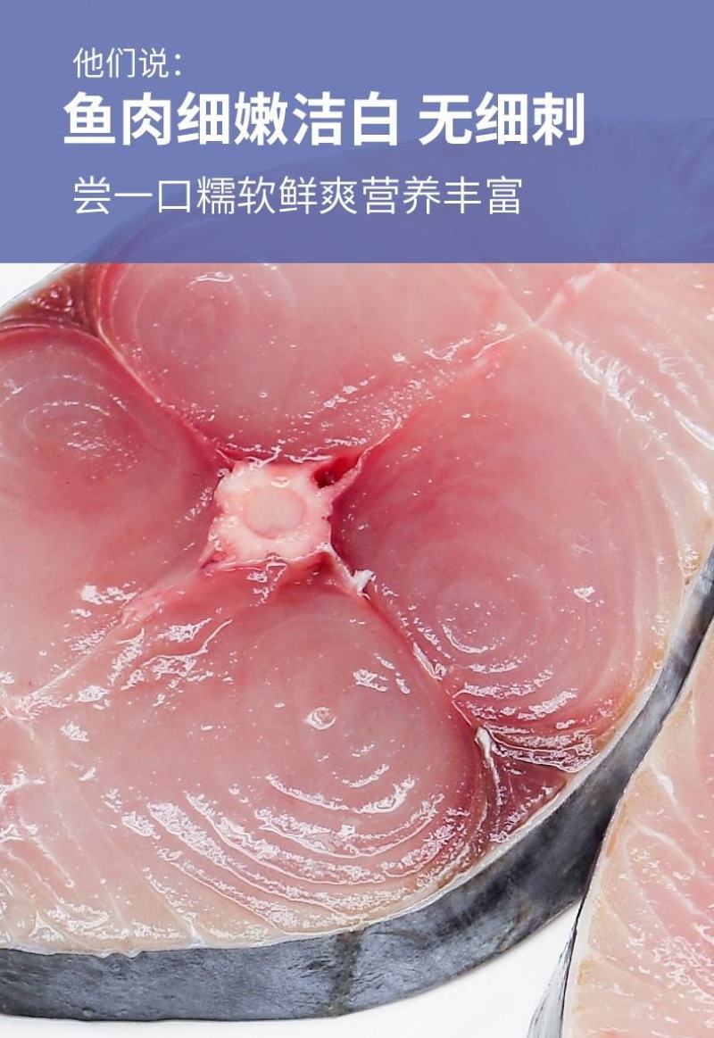 马鲛鱼片中段马鲛鱼马鲛鱼切片冻马鲛鱼片