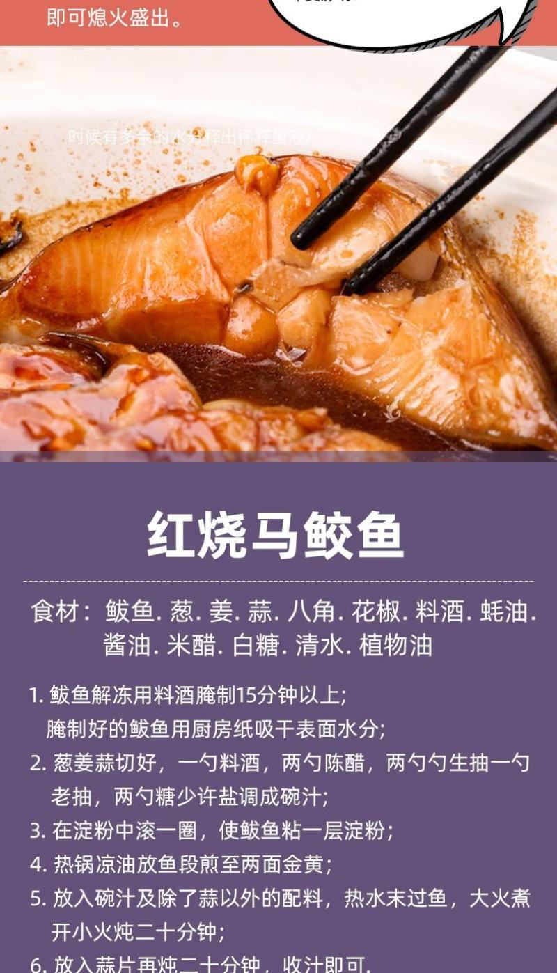 马鲛鱼片中段马鲛鱼马鲛鱼切片冻马鲛鱼片
