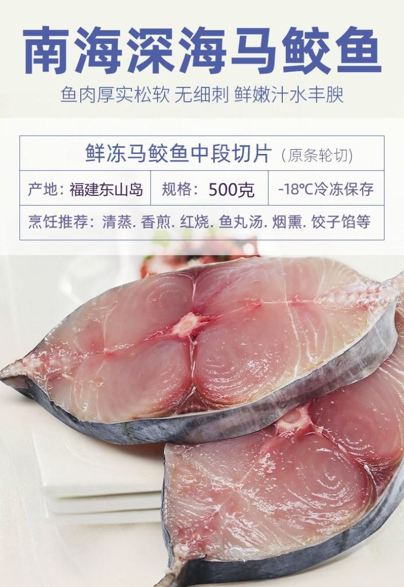 马鲛鱼片中段马鲛鱼马鲛鱼切片冻马鲛鱼片