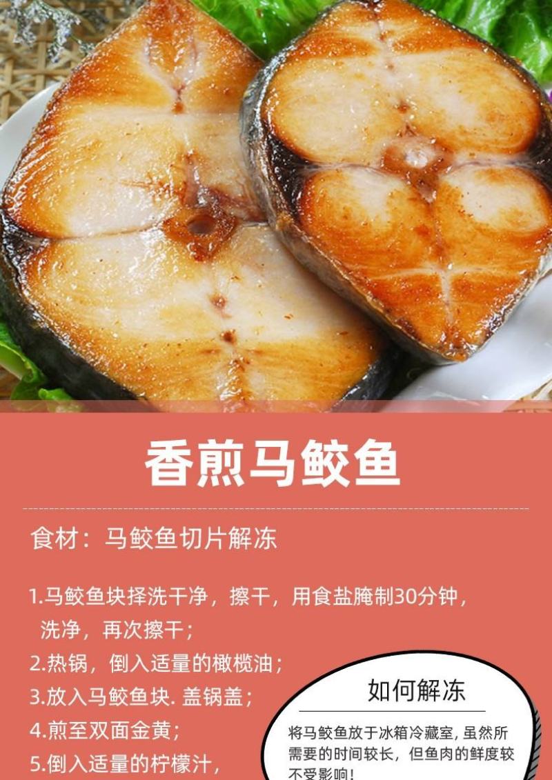 马鲛鱼片中段马鲛鱼马鲛鱼切片冻马鲛鱼片