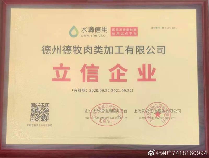 驴肉熏肠纯驴肉味道鲜美，原产地，健康，质量好