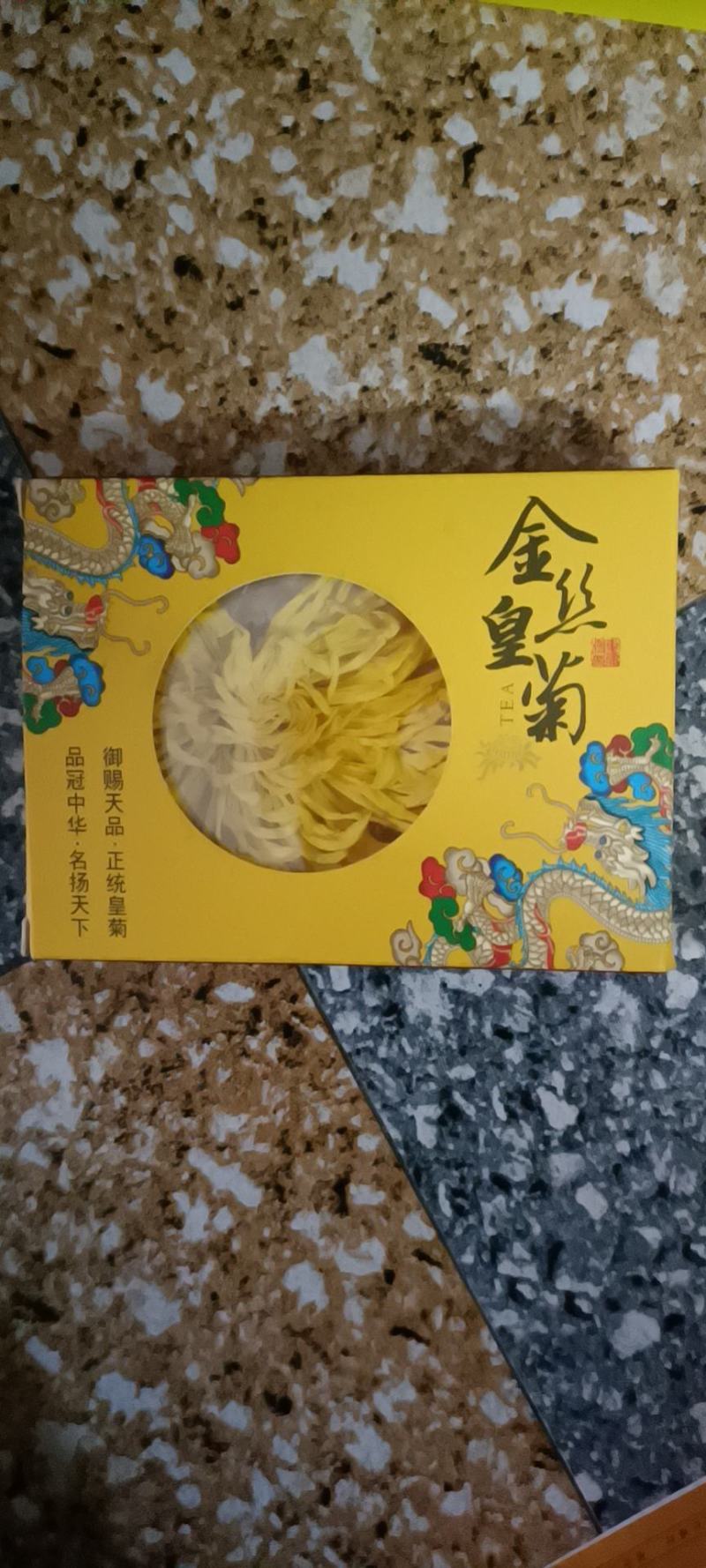 修水金丝皇菊散装花菊花茶