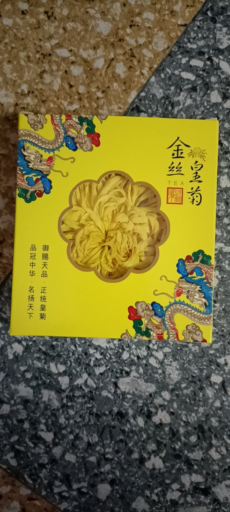 修水金丝皇菊散装花菊花茶