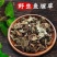 鱼腥草250克包邮中药材鱼腥草干折耳根可搭量大从优