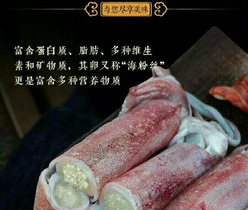 鱿鱼母、带籽母管400克/盒