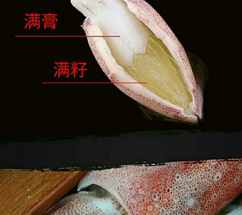 鱿鱼母、带籽母管400克/盒