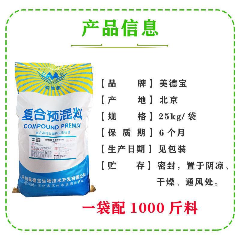 产蛋鹅预混料提高产蛋饲料促开产延长产蛋周期蛋个大皮厚自配