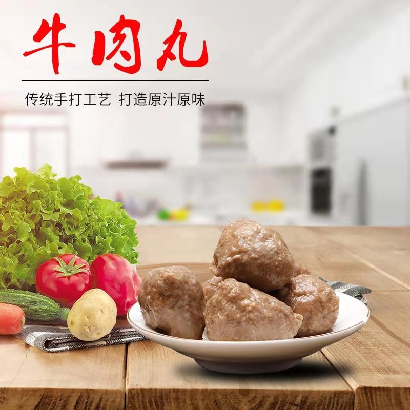 清真风味牛肉丸子，口感弹脆，味道独特！肉含量95%