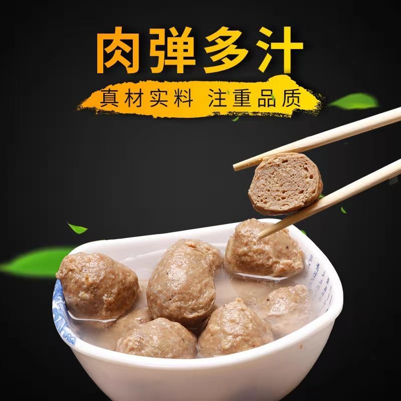 清真风味牛肉丸子，口感弹脆，味道独特！肉含量95%