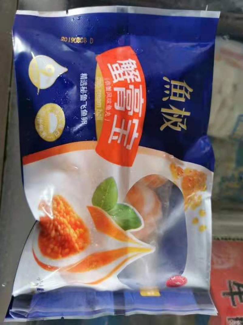 海欣丸子厂家直供欢迎订购质量保证物美价廉