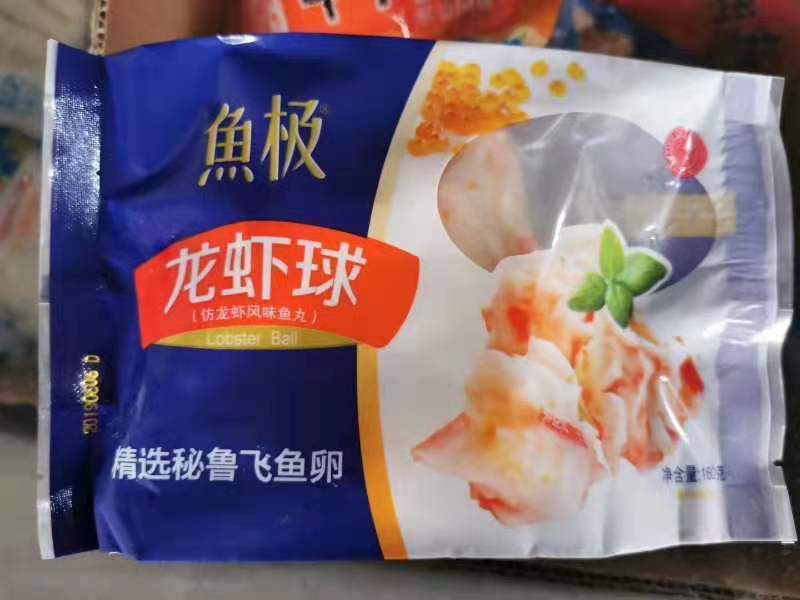 海欣丸子厂家直供欢迎订购质量保证物美价廉