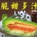 山东甜瓜精品博洋九号甜瓜对接电商超市批发市场