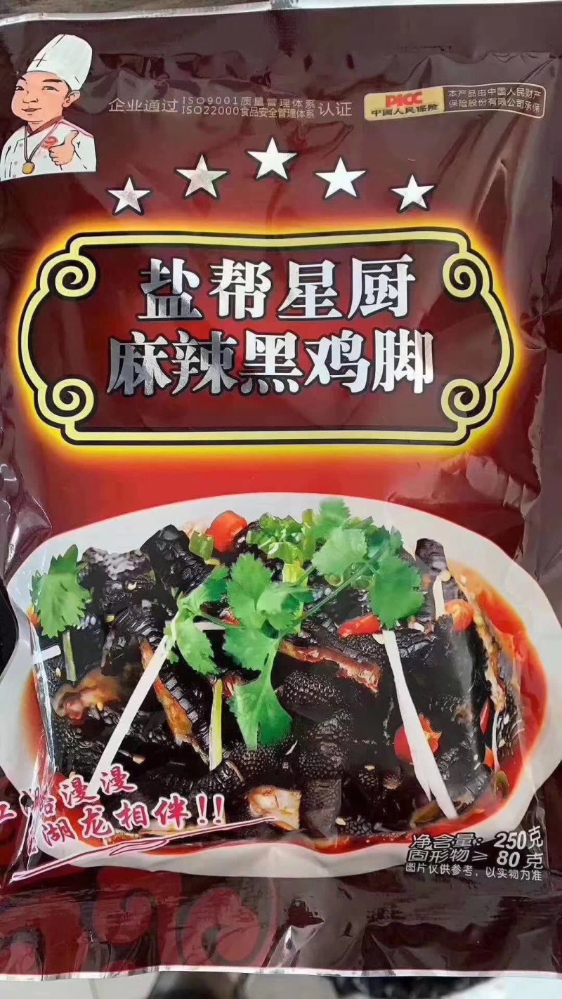 支持一件代发无骨鸡爪，黑鸡爪，鸡脚，开袋即食，乌鸡爪