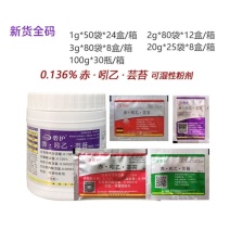 碧护植物生长调节剂赤霉酸吲哚乙酸芸苔素内脂营养解药害防冻