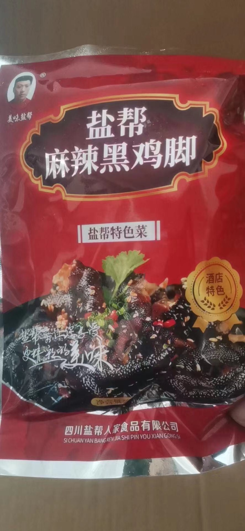 支持一件代发无骨鸡爪，黑鸡爪，鸡脚，开袋即食，乌鸡爪