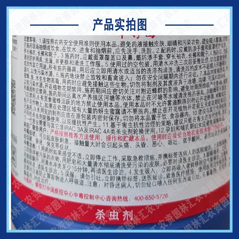 先正达谱格噻虫高氯氟柑橘蚜虫白粉虱蓟马针蜂椿象农药杀虫剂