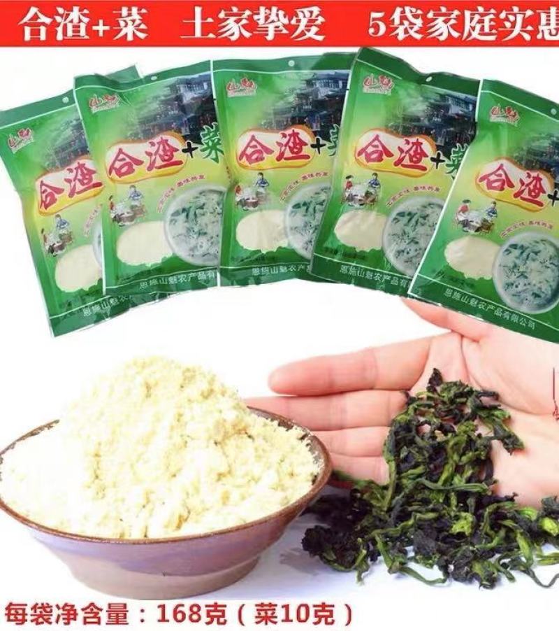 恩施农家合渣（懒豆渣，赖豆腐）